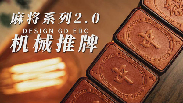 GDEDC Mahjong 2.0 Slider