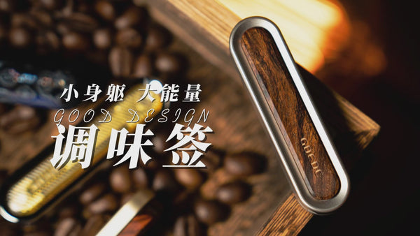 GDEDC Seasoning Stick Slider