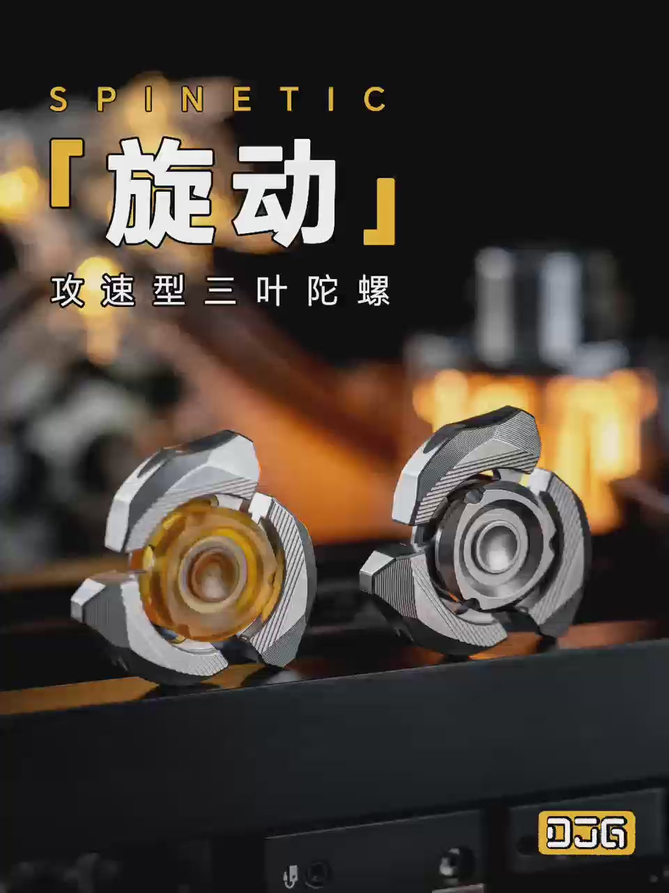 DJG Spinetic Fidget Spinner - MetaEDC