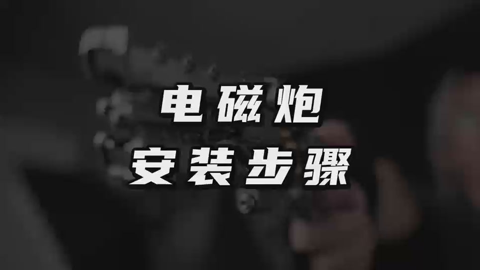 Wanwu BREAKER Howitzer - MetaEDC