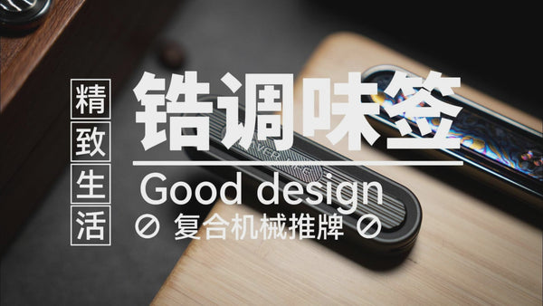 GDEDC Seasoning Stick Slider